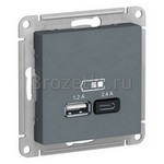 [ATN000739] Розетка USB 2x1500mA (грифель) <Systeme Electric-AtlasDesign>