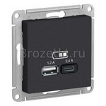 [ATN001039] Розетка USB 2x1500mA (карбон) <Systeme Electric-AtlasDesign>